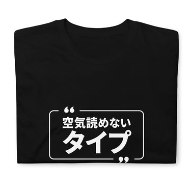 I'm the type that doesn't get the drift T-Shirt